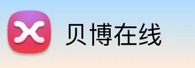 贝博在线 logo